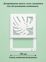 Вентиляционная Решетка РП Монстера 200х200 Белый