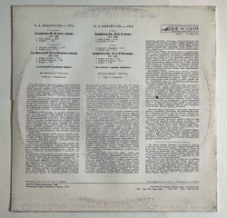 Винтажная виниловая пластинка LP Моцарт Симфония № 40 Симфония № 24 (СССР 1988)