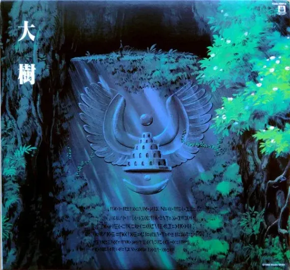 Joe Hisaishi – Castle in the Sky - Symphonic Suite LP