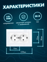 Розетка двойная в один подрозетник из закаленного стекла