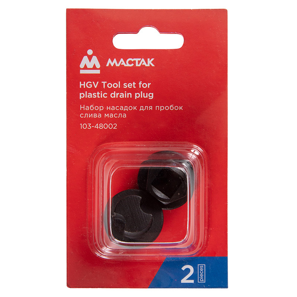 МАСТАК (103-48002) Набор насадок для пробок слива масла, 2 предмета