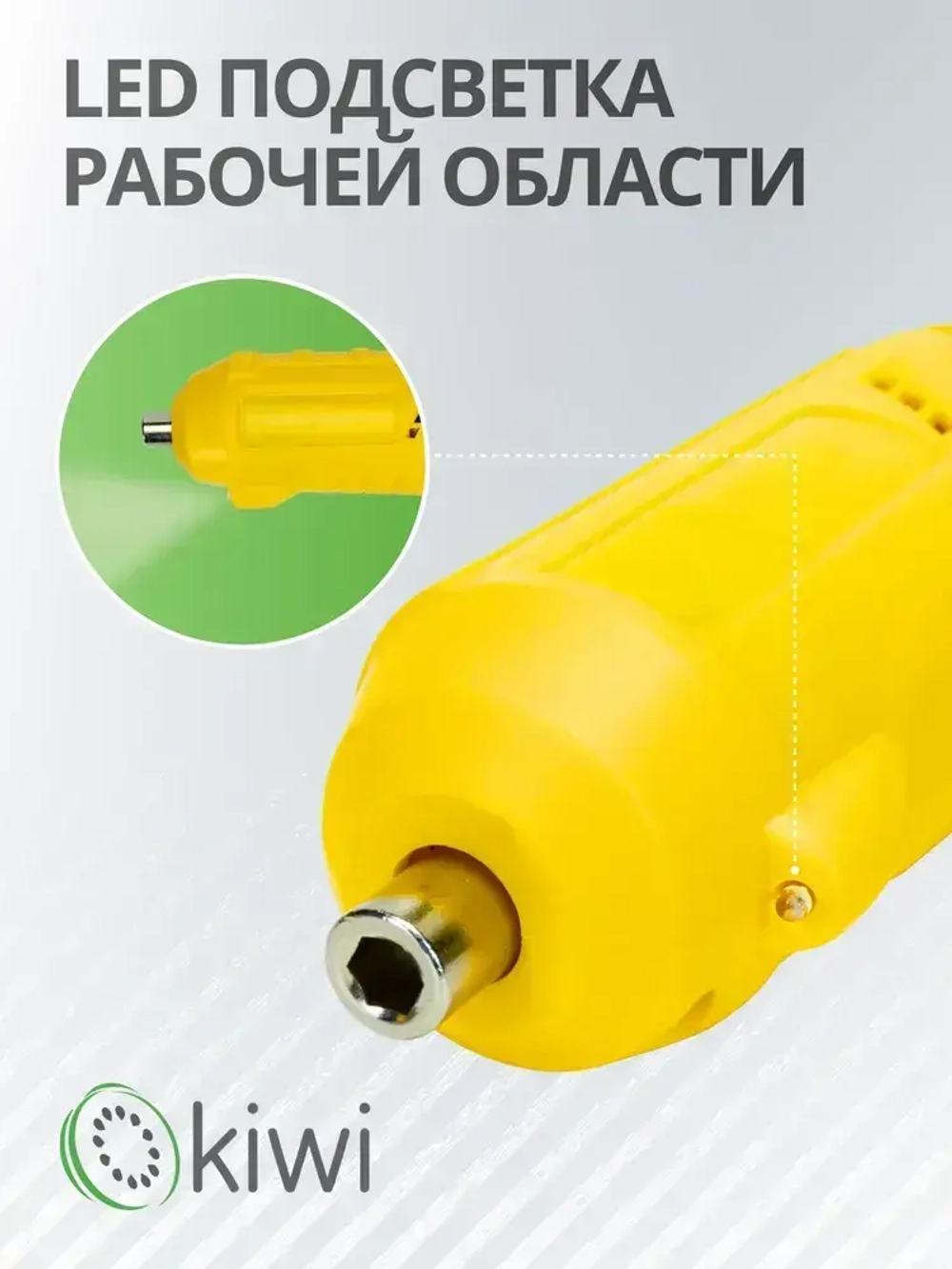 KIWI Шуруповерт аккумуляторный KHSD-7511, электрическая отвертка с подсветкой, 12 насадок