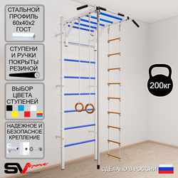 Шведская стенка Sv Sport усиленная 621 (Турник рукоход/Канат/Кольца/Лестница)