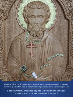 Святой Евгений, икона из дерева, 32х26х3,8 см