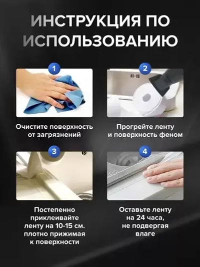 Лента бордюрная прозрачная для раковины, мойки, кухни, ванны, санузла, водонепроницаемая самоклеящаяся 50мм 5м.