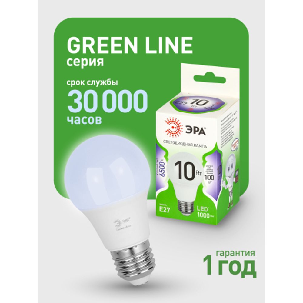 Лампа светодиодная ЭРА GREEN LINE LED A60-10W-865-E27 GL 10Вт груша холодный свет E27 | Лампы cветодиодные Груша (A)