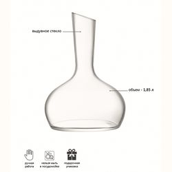Декантер Wine, 1,85 л