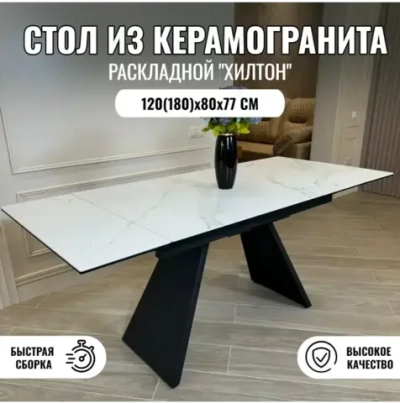 Кухонный стол керамогранит белый мрамор