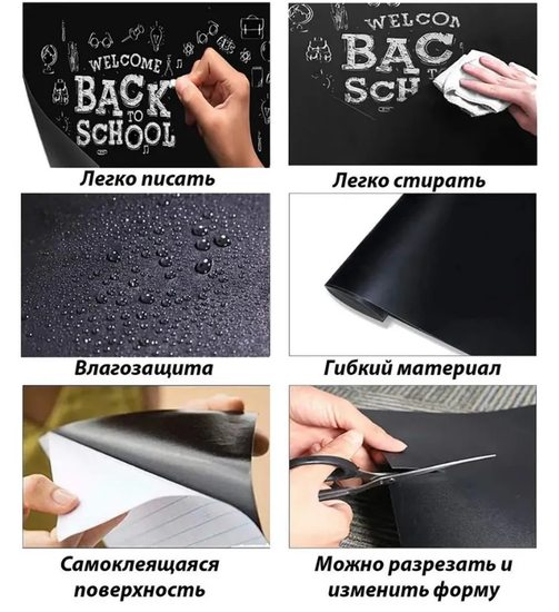 Пленка для письма мелом Easy Dot Chalkboard 1,37*30м, 180 мкм, с точечным клеем