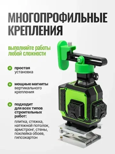 Лазерный уровень нивелир SCUFF зеленый 4D/16 линий, зеленый луч