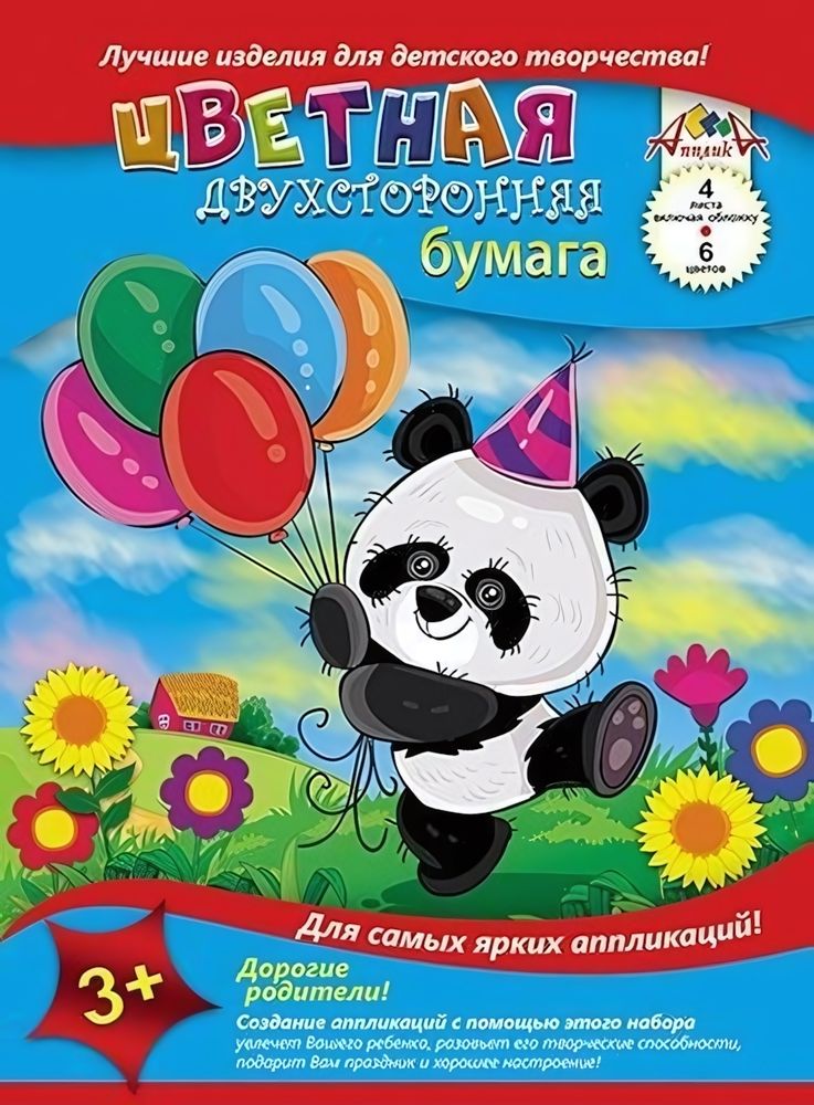 Бумага цветная А4 4л, 6цв &quot;Панда&quot; двусторонняя на скобе (Апплика)