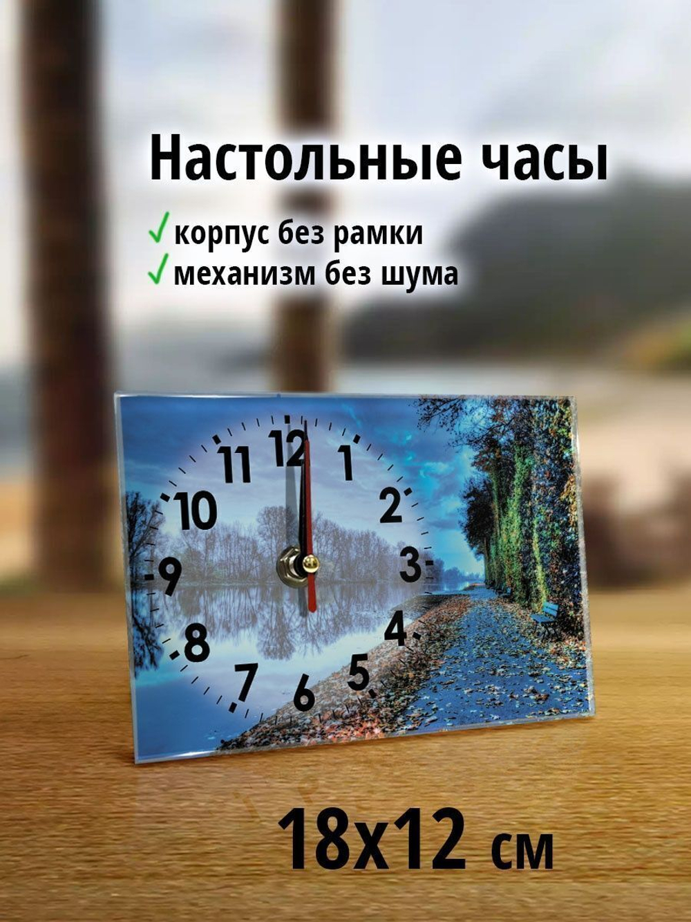 Часы настольные природа цветы Декор для дома, подарок