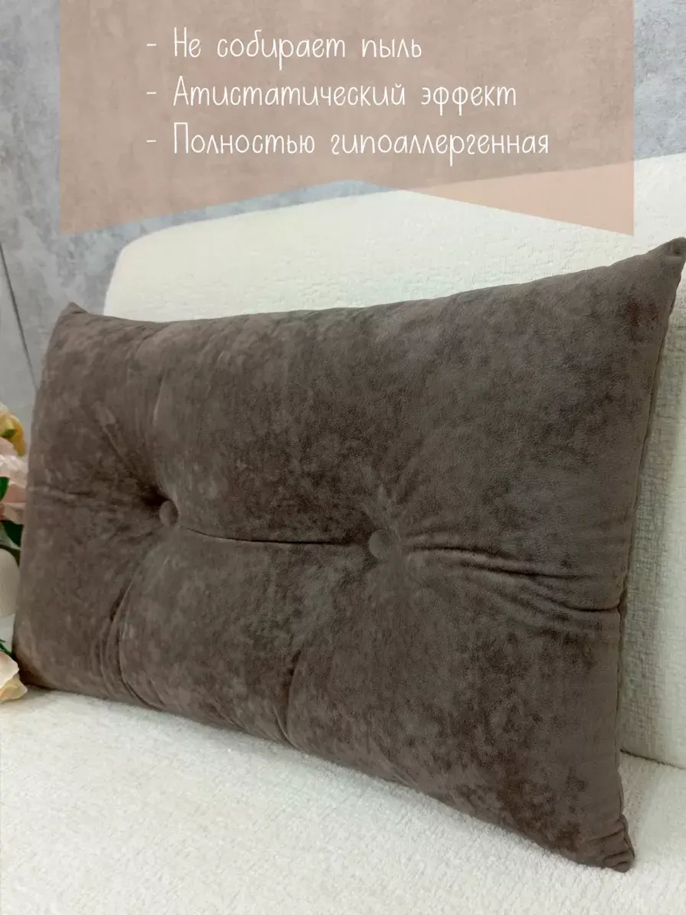 Подушки диванные декоративные 40х60 см, комплект 2 шт.