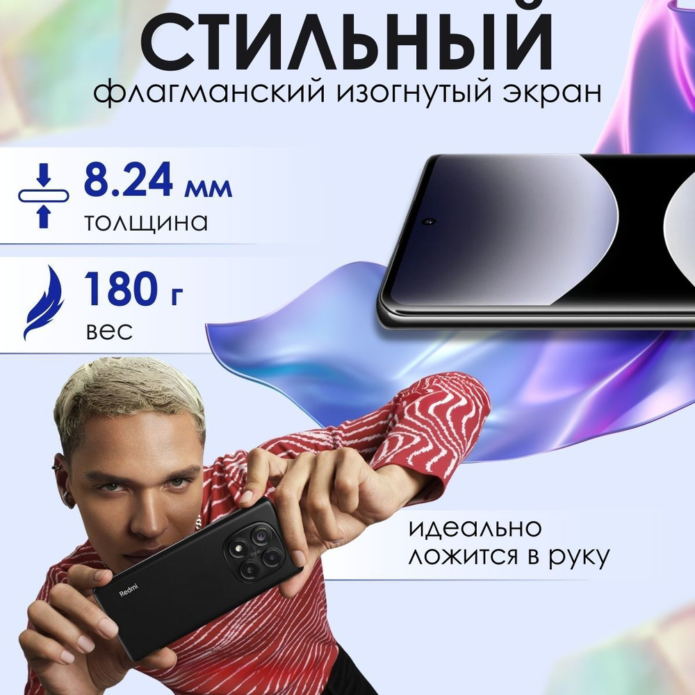 Смартфон Redmi Note 14 Pro 8+256GB Black RU