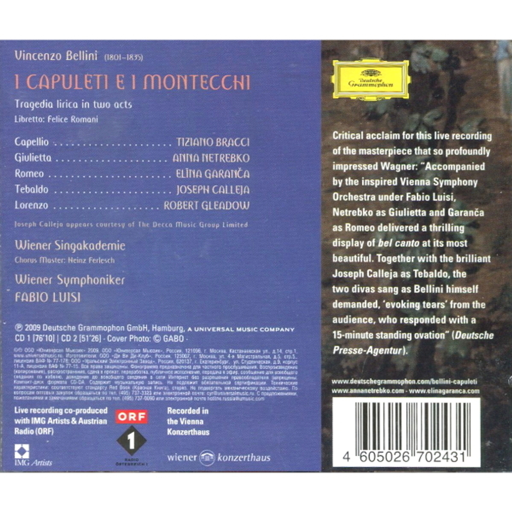Комплект / Anna Netrebko (RU)(11CD)