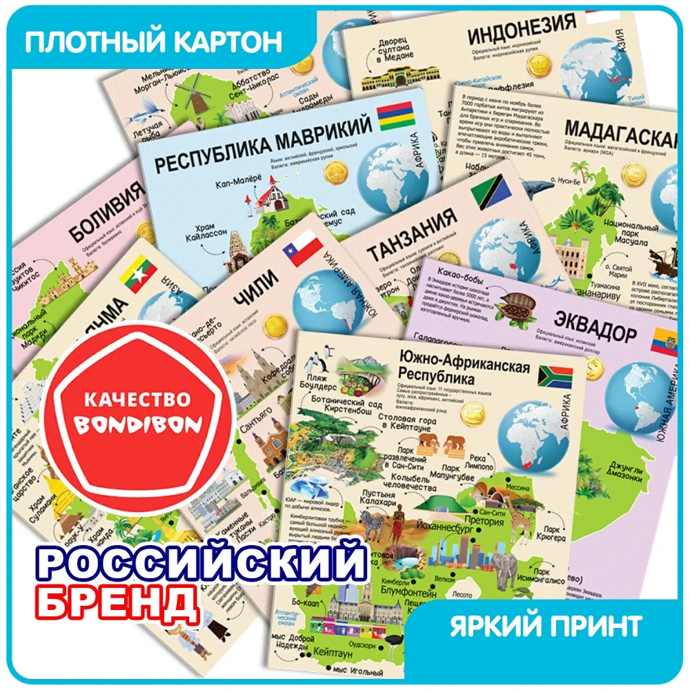 Игра-викторина Умная сова Мой первый путеводитель ЭКЗОТИЧЕСКИЕ СТРАНЫ