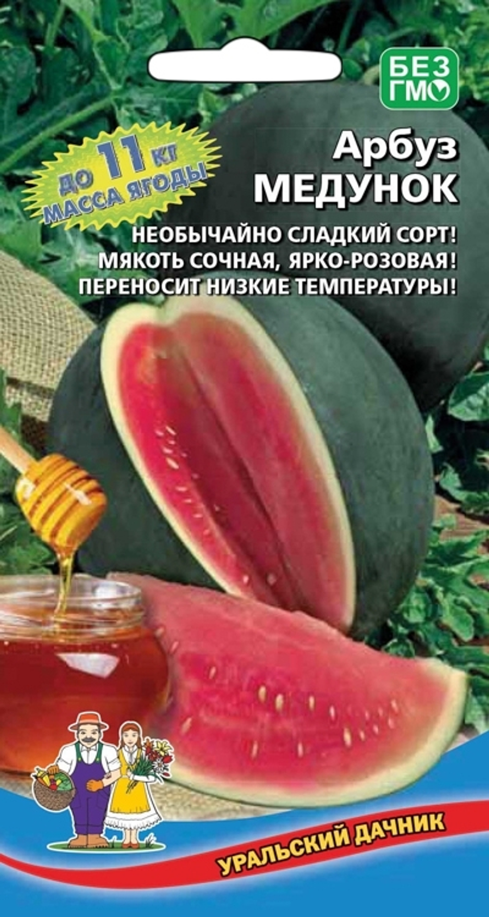 арбуз Медунок