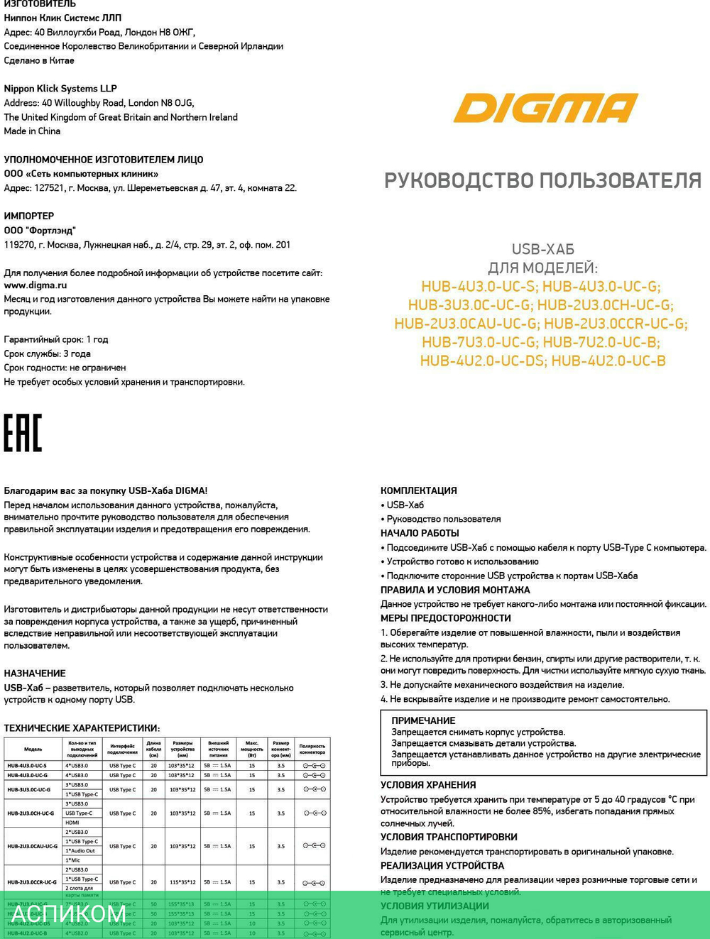 USB-хаб Digma HUB-3U3.0С-UC-G серый