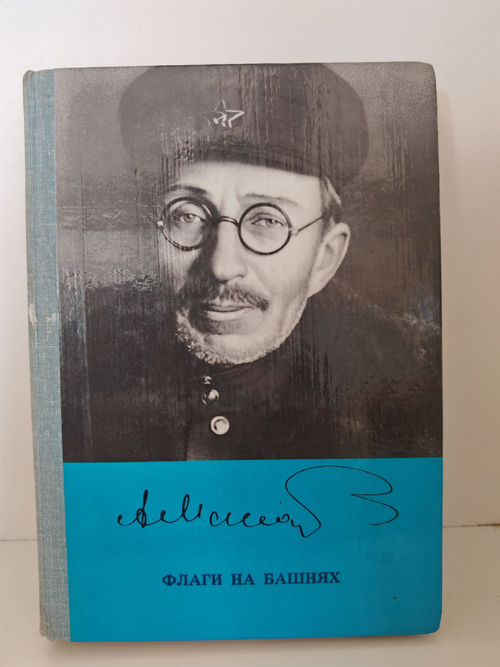 Флаги на башнях