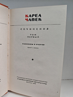 Карел Чапек. Собрание сочинений в 5 томах (комплект из 5 книг)