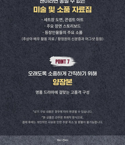 (ПРЕДЗАКАЗ) публикация CLIMAX ENA Drama Script Book Korean Version