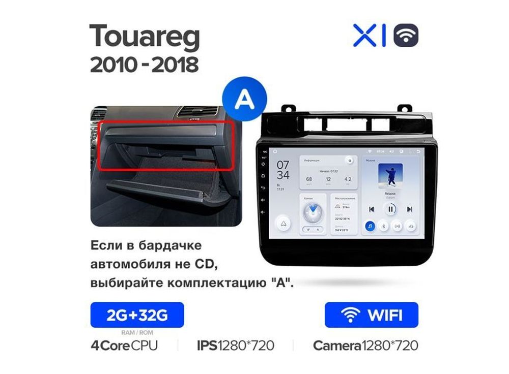 Магнитола Teyes X1 2-32 Wi-Fi Volkswagen Touareg FL NF 2010 — 2018 9.0&quot; (A)