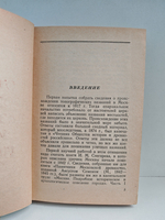 Откуда произошли названия улиц Москвы