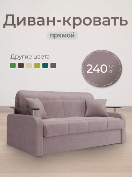 Диван Денвер 1,6 - Velutto 22 коричневый/  коричневая накладка
