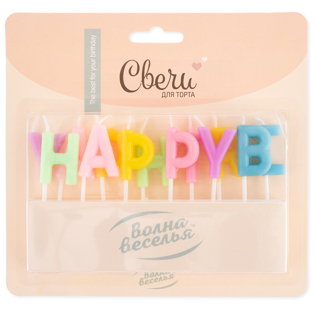 Свечи-буквы «HAPPY BIRTHDAY» в нежных цветах ассорти с держателем 4 см