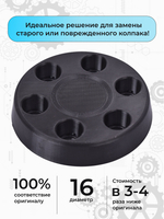 КОЛПАК КОЛЕСА Renault Master 3 403150043R (пластиковый). Товар уцененный