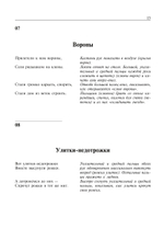Пальчиковые и жестовые игры в стихах для дошкольников.