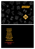 Картхолдер для сертификата