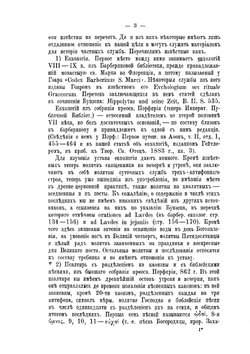 Церковный устав. (типик) | И. Мансветов