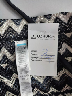 Комбинезон в полоску 42 размер