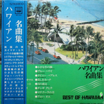 Сборник / Best Of Hawaiian (LP)