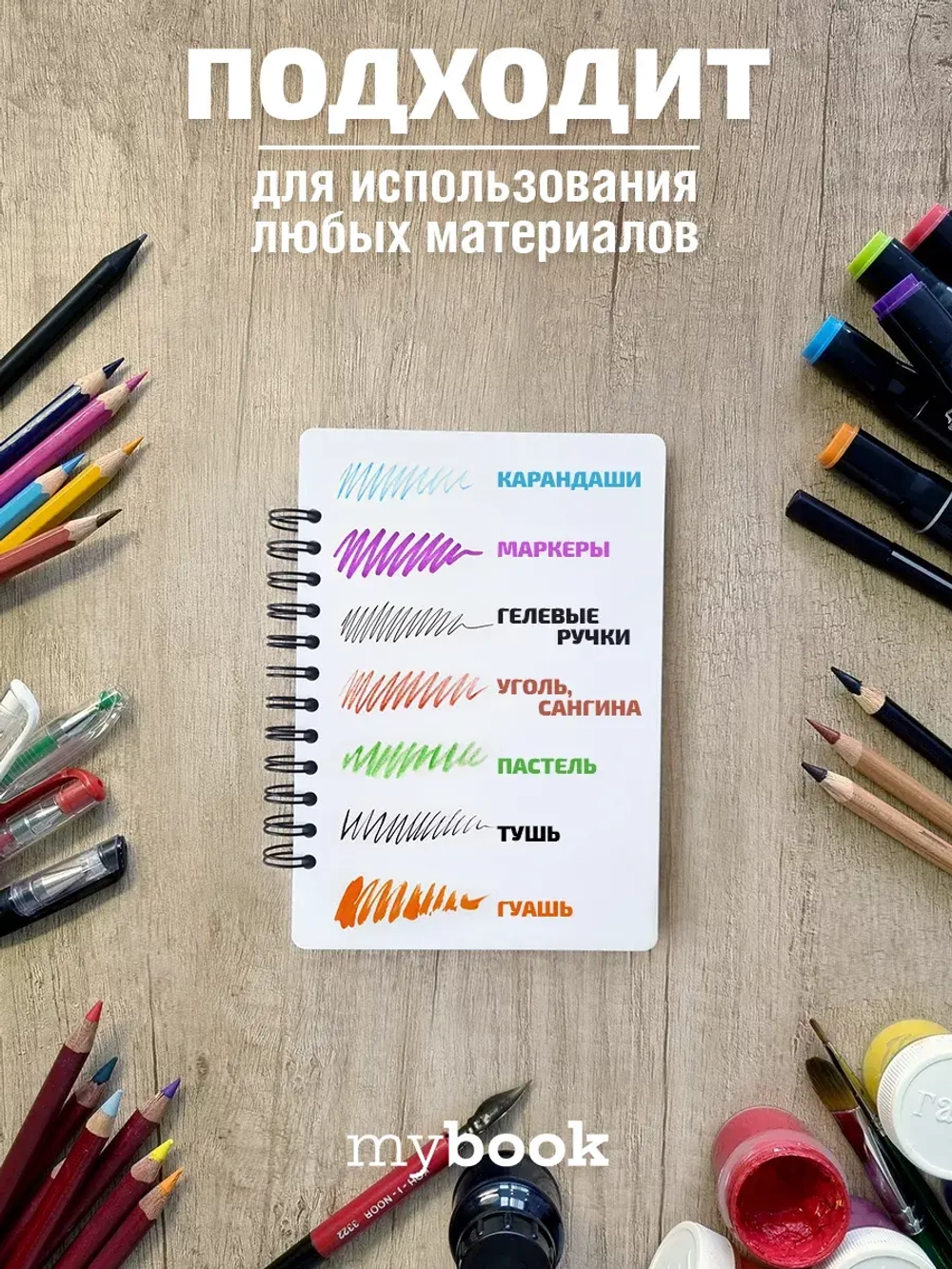 Мини скетчбук А6 для маркеров блокнот на кольцах