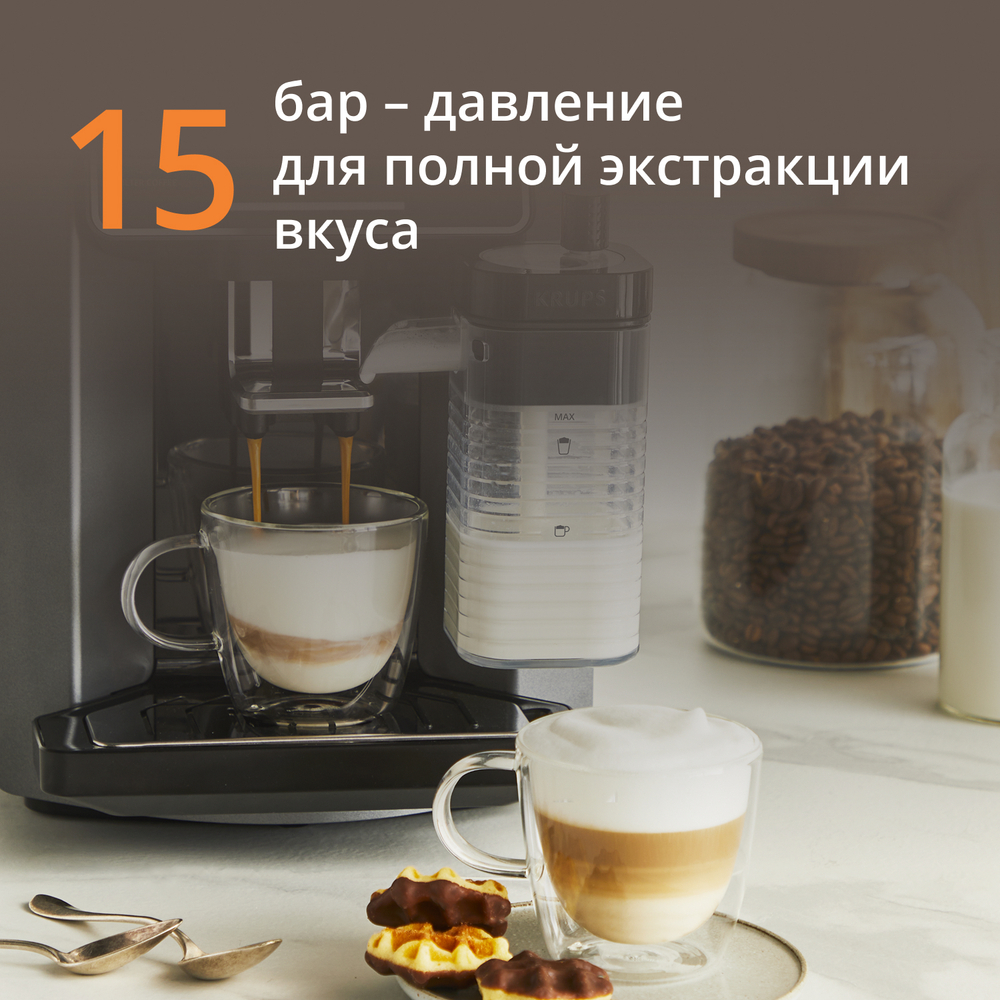 Автоматическая кофемашина KRUPS Sensation Milk EA912B10