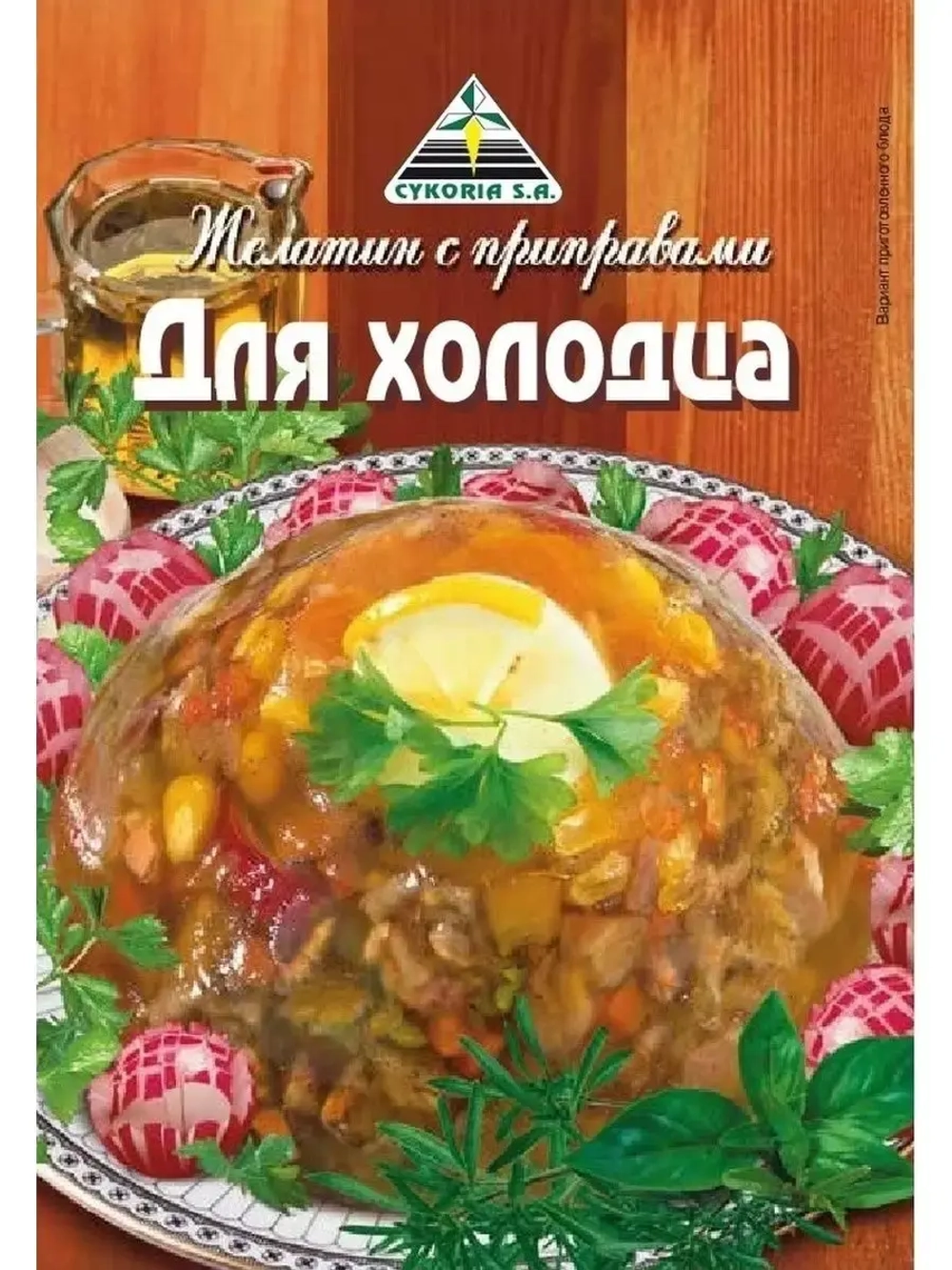Набор для холодца, мясного и рыбного заливного - 6 штук