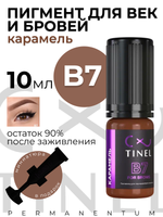 TINEL  B7 – "Карамель"