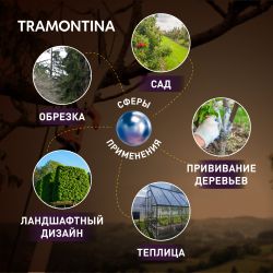 Сучкорез Tramontina 78380681 штанговый с пилой алюминиевая телескопическая ручка 3м | Tramontina