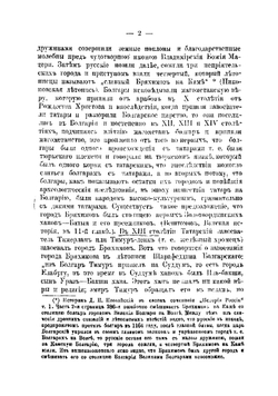 История города Елабуги с древнейших времен | Шишкин Николай Иванович