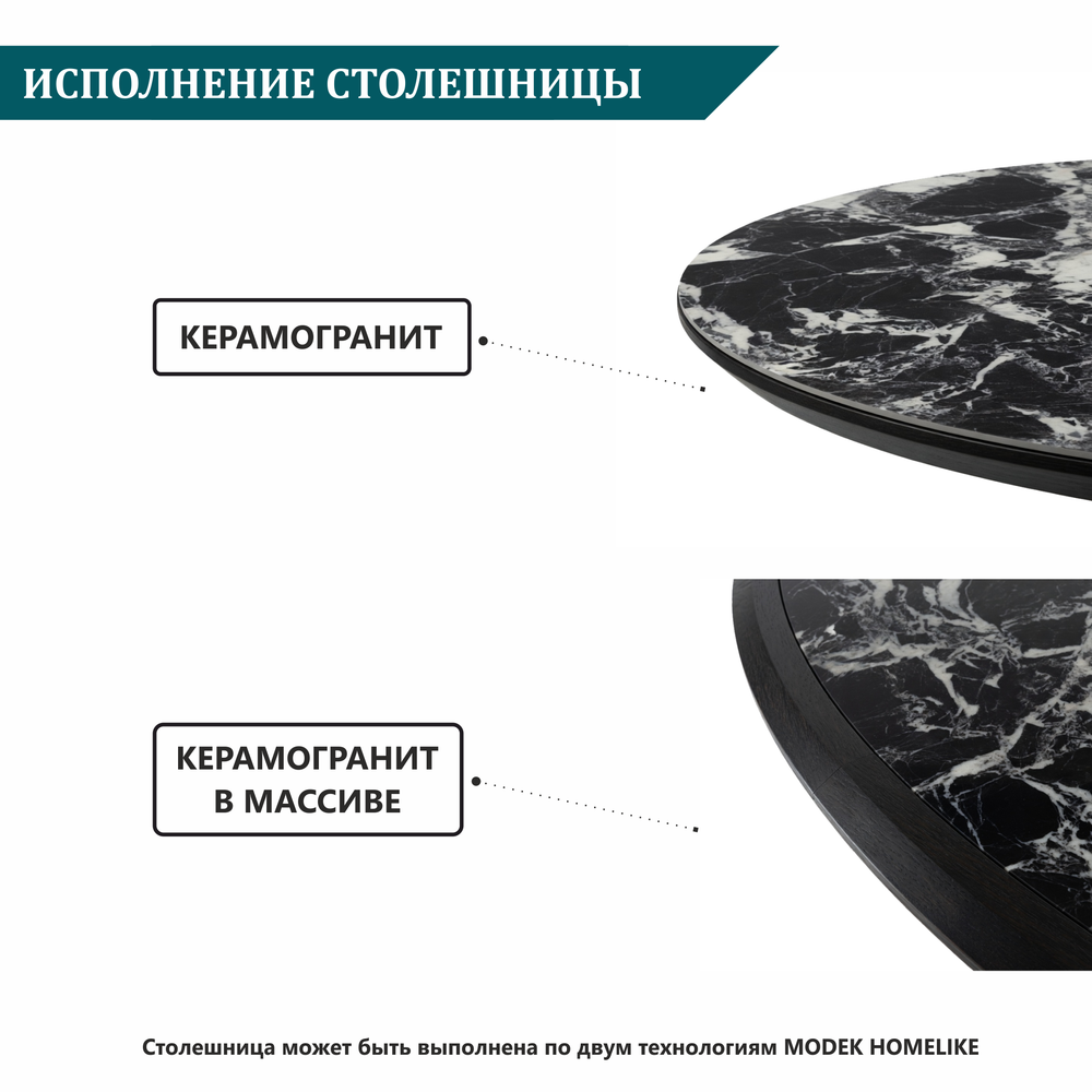 Обеденный стол ROLL CERAMIC black