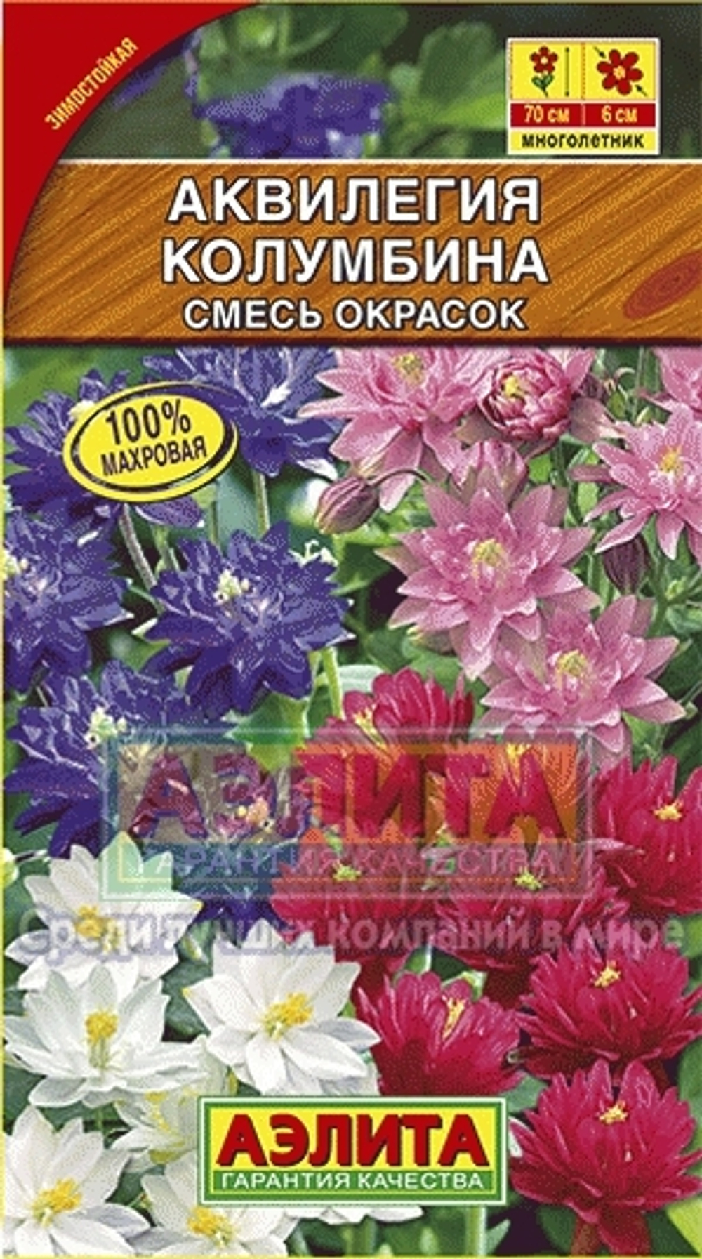 Аквилегия Колумбина, смесь сортов 0,2гр Аэлита