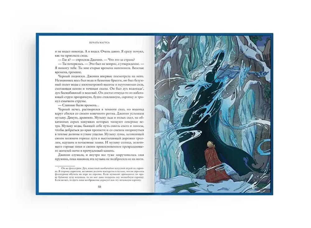 Печать Магуса. Дженни Далфин и Скрытые земли. Книга третья