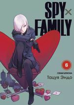 Манга SPY×FAMILY: Семья шпиона. Том 6