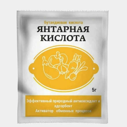 ЯНТАРНАЯ КИСЛОТА