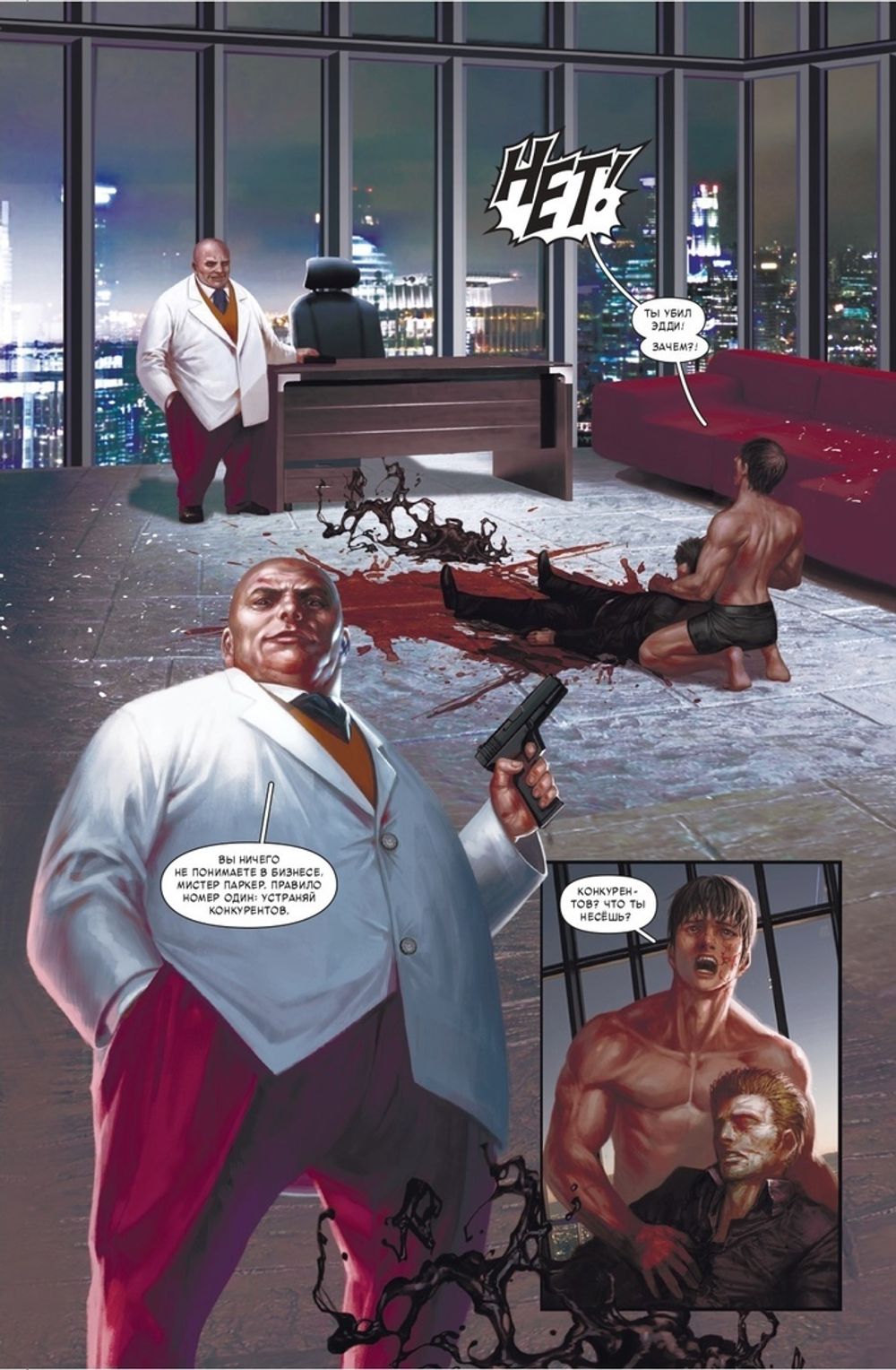 Комикс Человек-Паук. 100 лет Marvel