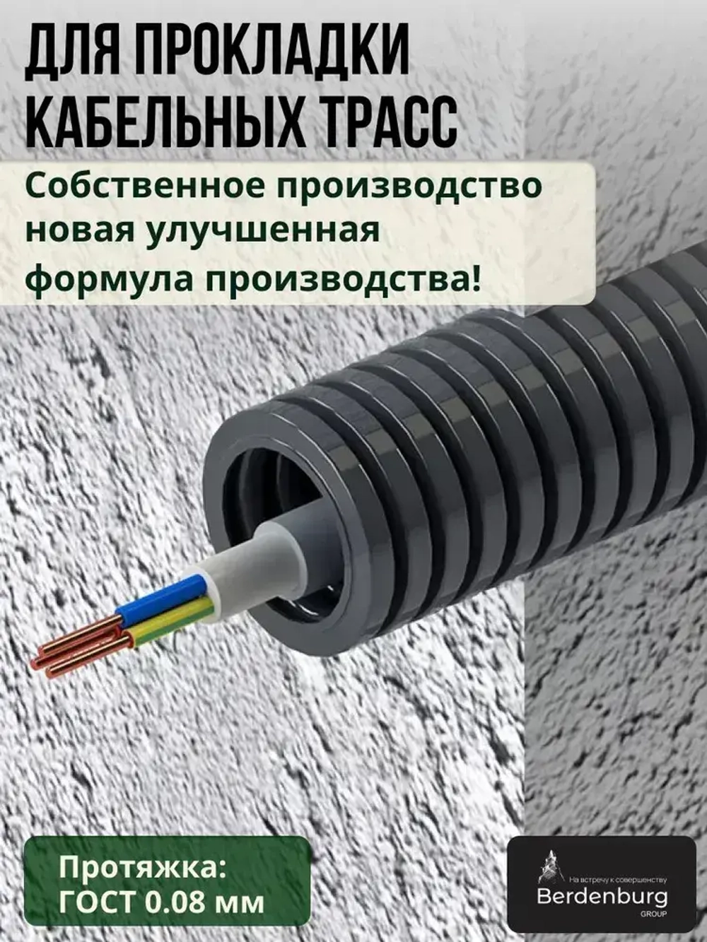 Труба гофрированная ПНД 32 мм черная гибкая легкая с зондом легкая 15 метров с протяжкой для прокладки кабеля и электропроводки