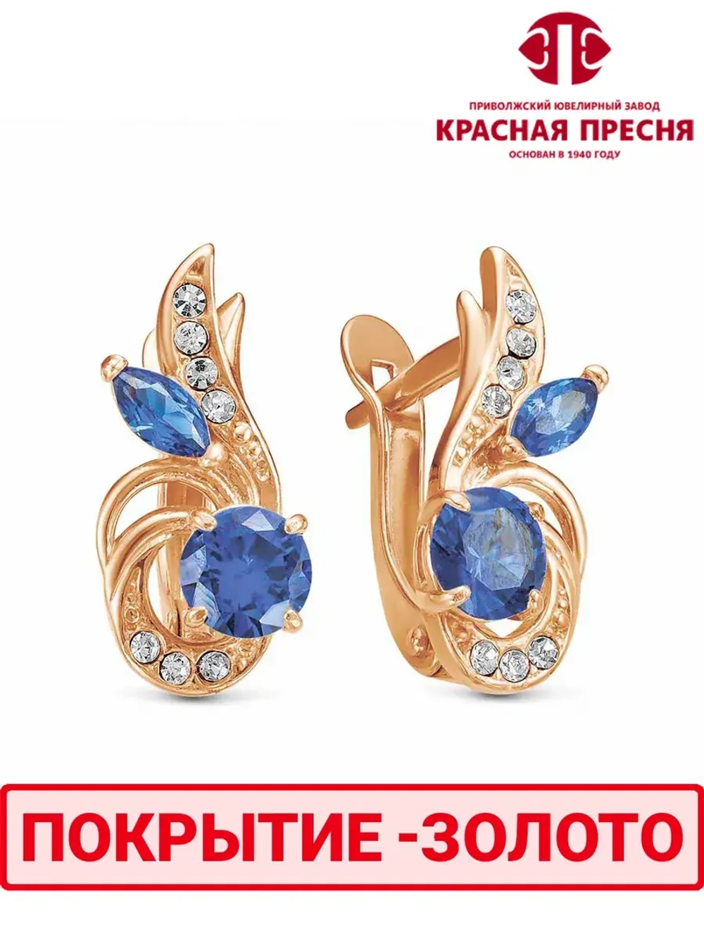 Серьги "Красная пресня"