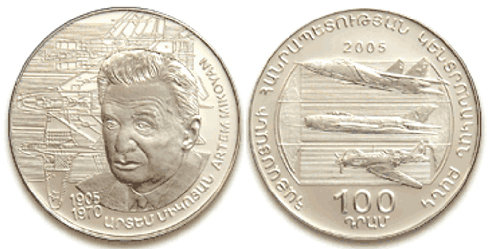 100 драм 2005 год. Артем Микоян Советский авиаконструктор. Армения. Серебро